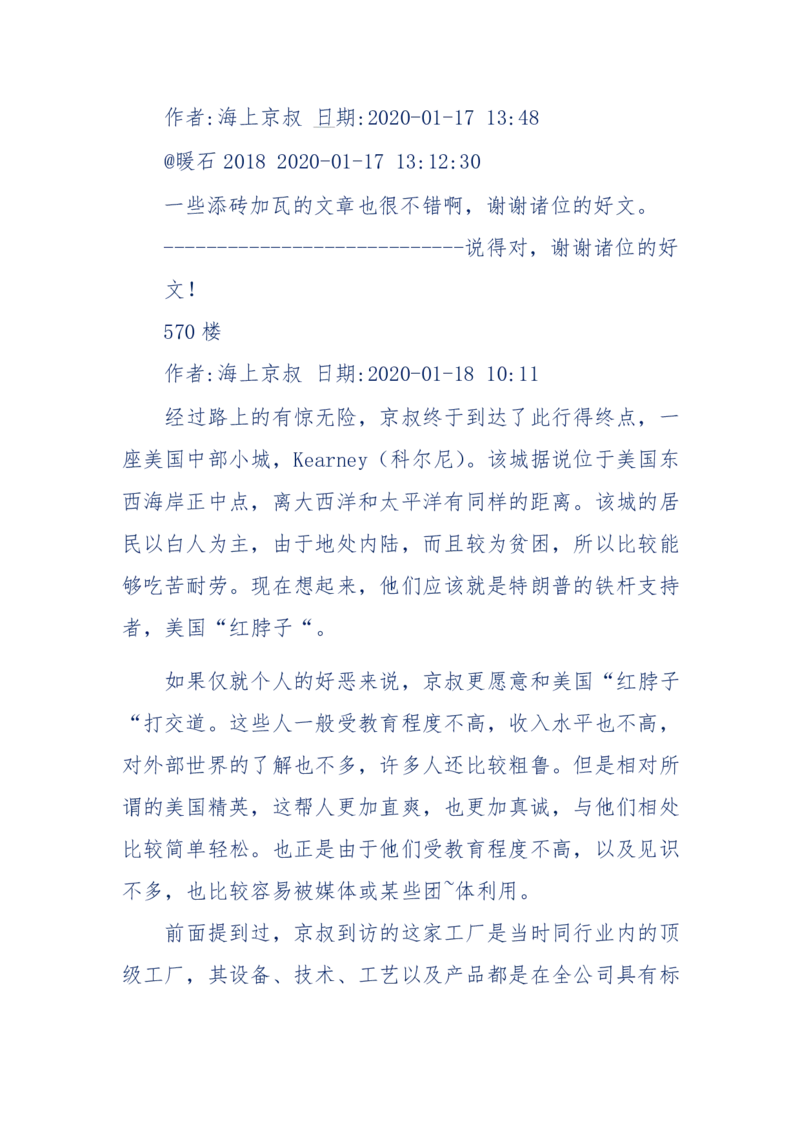 201-西方社会心态变化_绝版书_天涯系列_天涯神贴高阶合集_天涯神贴（无需解压版）_普通帖子