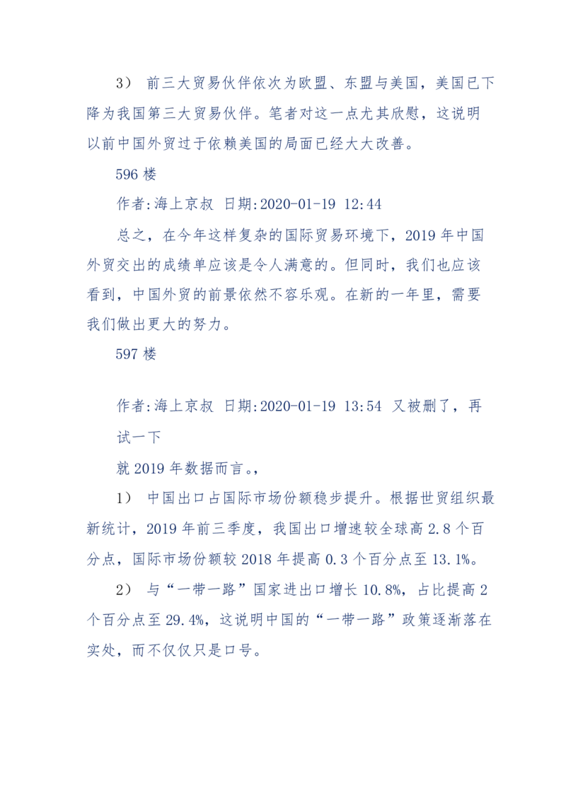 201-西方社会心态变化_绝版书_天涯系列_天涯神贴高阶合集_天涯神贴（无需解压版）_普通帖子