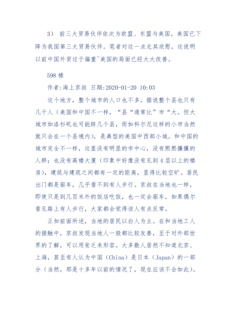 201-西方社会心态变化_绝版书_天涯系列_天涯神贴高阶合集_天涯神贴（无需解压版）_普通帖子