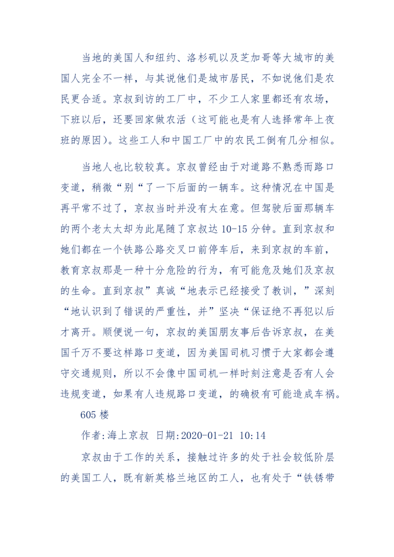 201-西方社会心态变化_绝版书_天涯系列_天涯神贴高阶合集_天涯神贴（无需解压版）_普通帖子