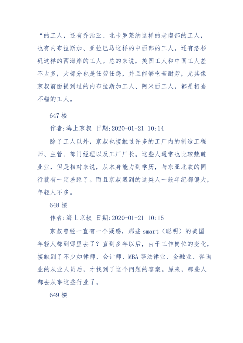 201-西方社会心态变化_绝版书_天涯系列_天涯神贴高阶合集_天涯神贴（无需解压版）_普通帖子