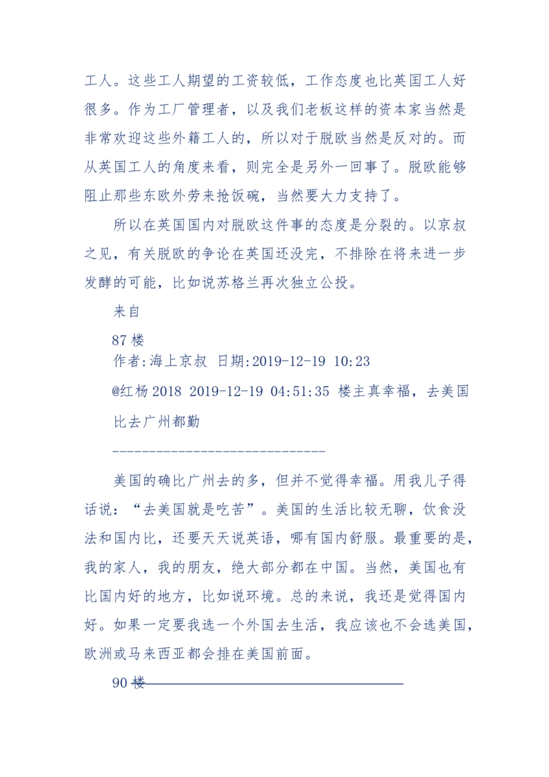 201-西方社会心态变化_绝版书_天涯系列_天涯神贴高阶合集_天涯神贴（无需解压版）_普通帖子