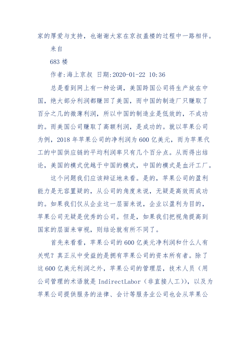 201-西方社会心态变化_绝版书_天涯系列_天涯神贴高阶合集_天涯神贴（无需解压版）_普通帖子