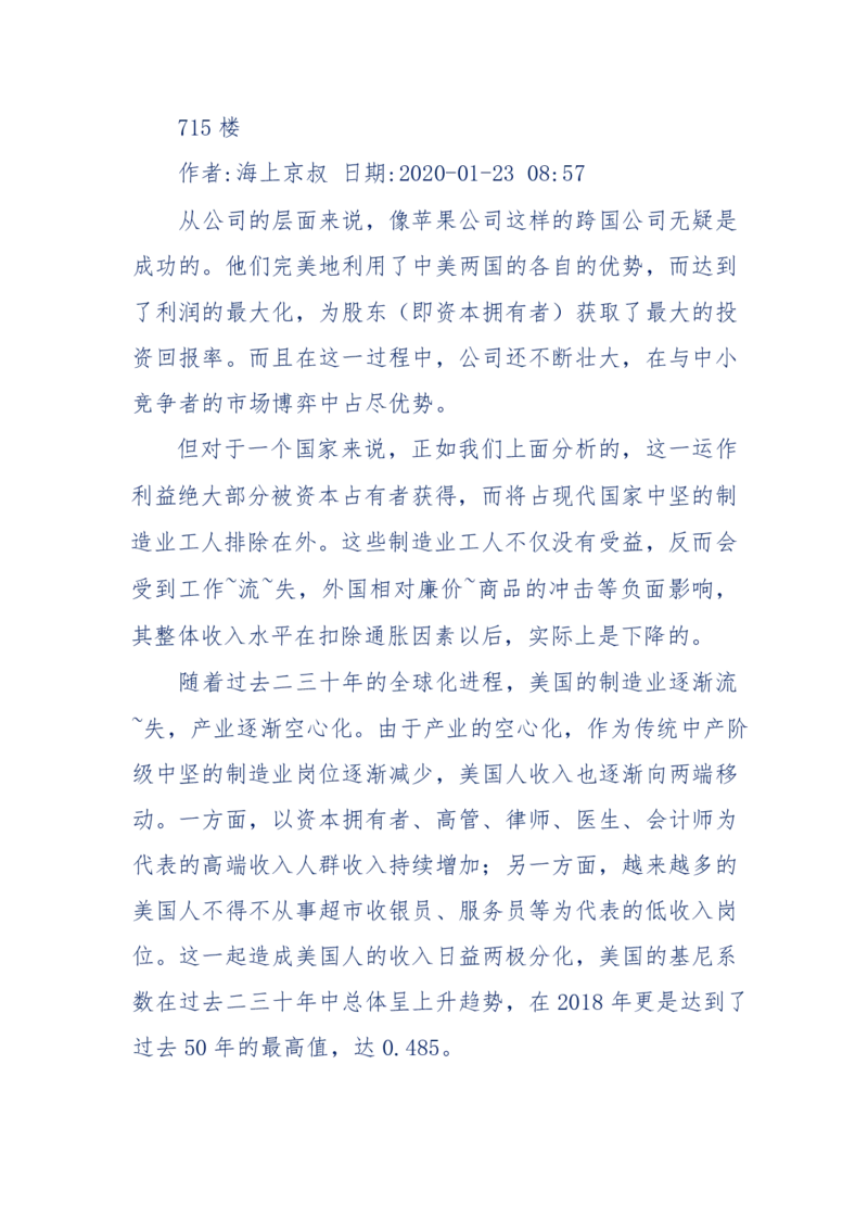 201-西方社会心态变化_绝版书_天涯系列_天涯神贴高阶合集_天涯神贴（无需解压版）_普通帖子