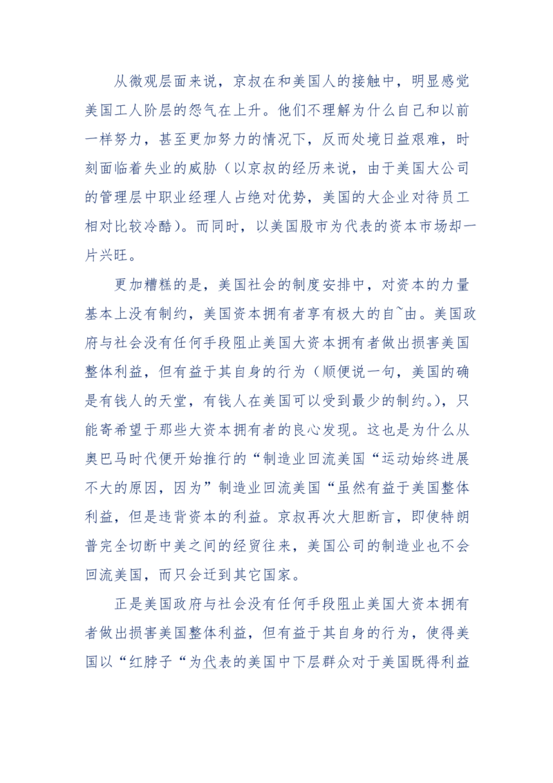 201-西方社会心态变化_绝版书_天涯系列_天涯神贴高阶合集_天涯神贴（无需解压版）_普通帖子