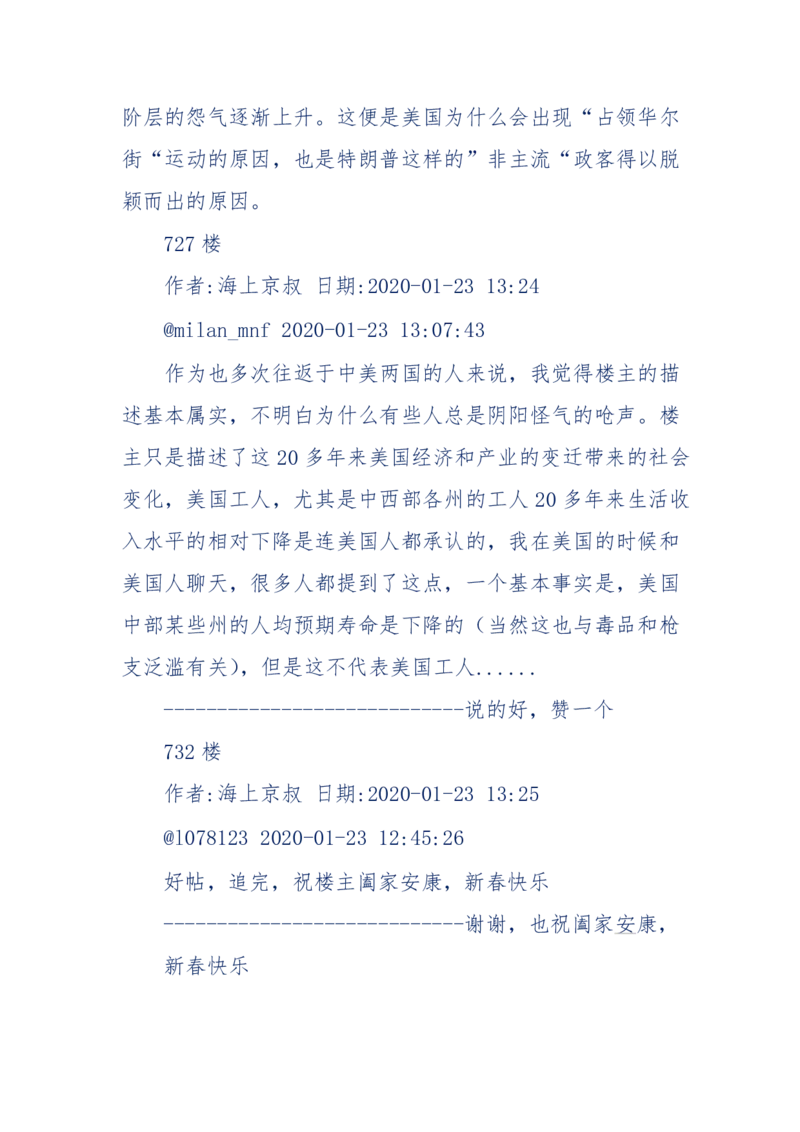 201-西方社会心态变化_绝版书_天涯系列_天涯神贴高阶合集_天涯神贴（无需解压版）_普通帖子