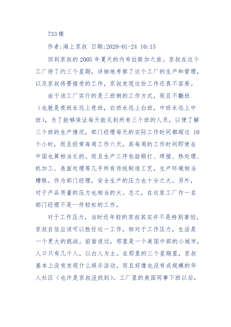 201-西方社会心态变化_绝版书_天涯系列_天涯神贴高阶合集_天涯神贴（无需解压版）_普通帖子