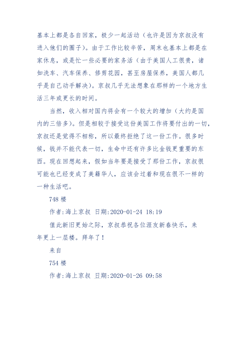 201-西方社会心态变化_绝版书_天涯系列_天涯神贴高阶合集_天涯神贴（无需解压版）_普通帖子