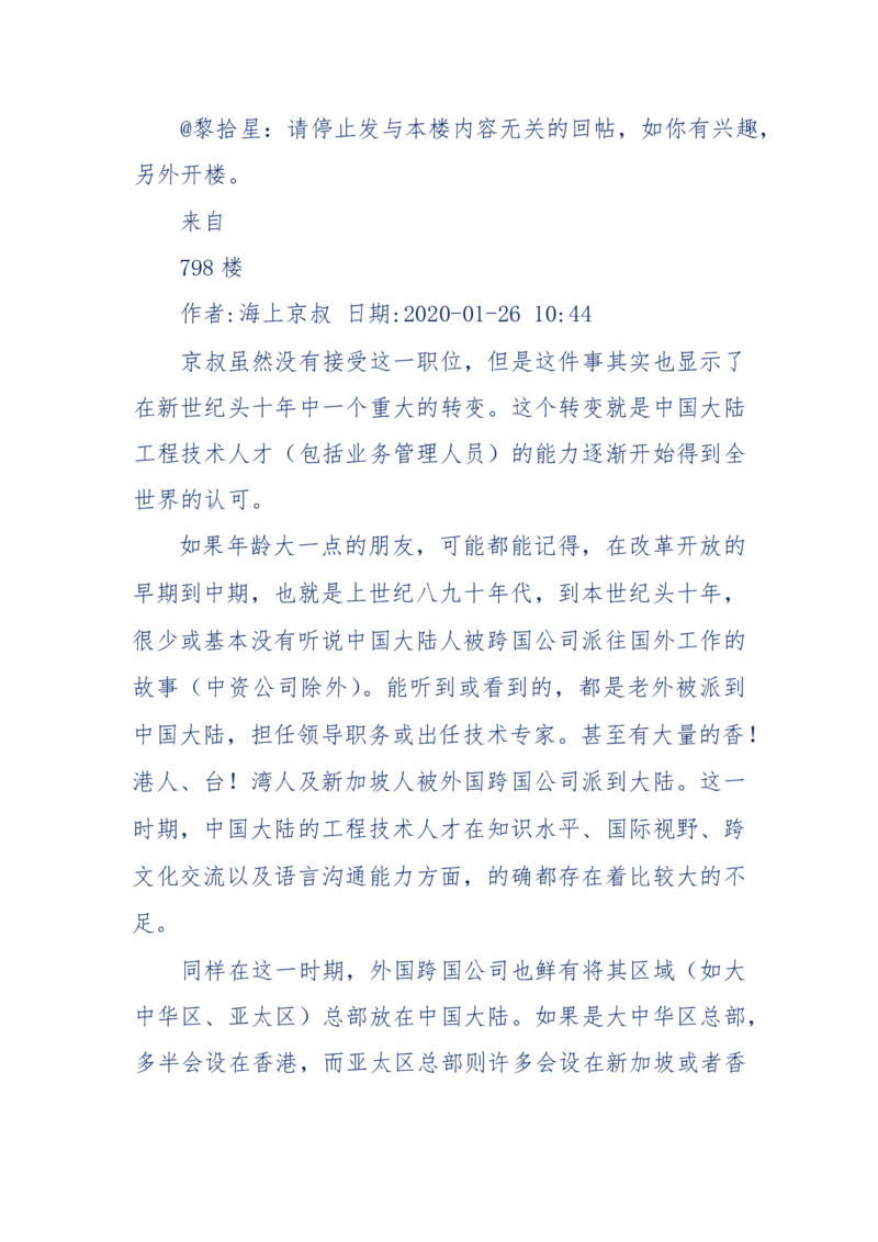 201-西方社会心态变化_绝版书_天涯系列_天涯神贴高阶合集_天涯神贴（无需解压版）_普通帖子