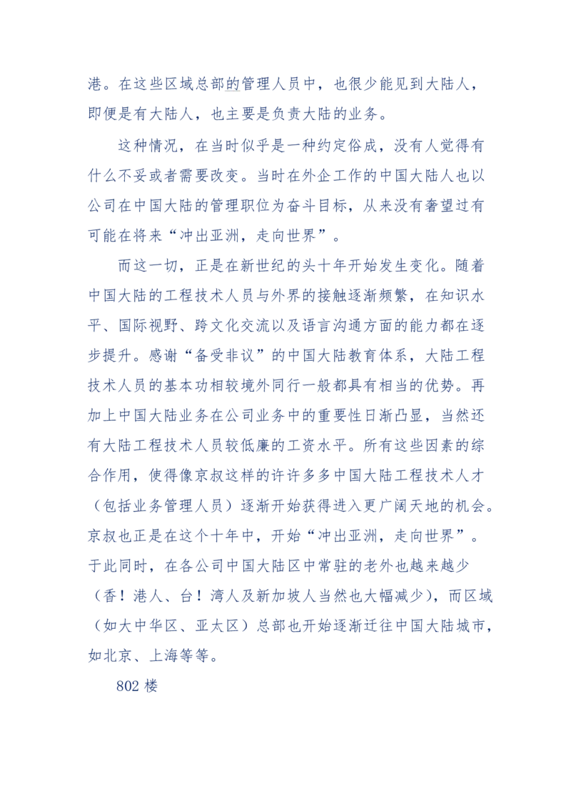 201-西方社会心态变化_绝版书_天涯系列_天涯神贴高阶合集_天涯神贴（无需解压版）_普通帖子