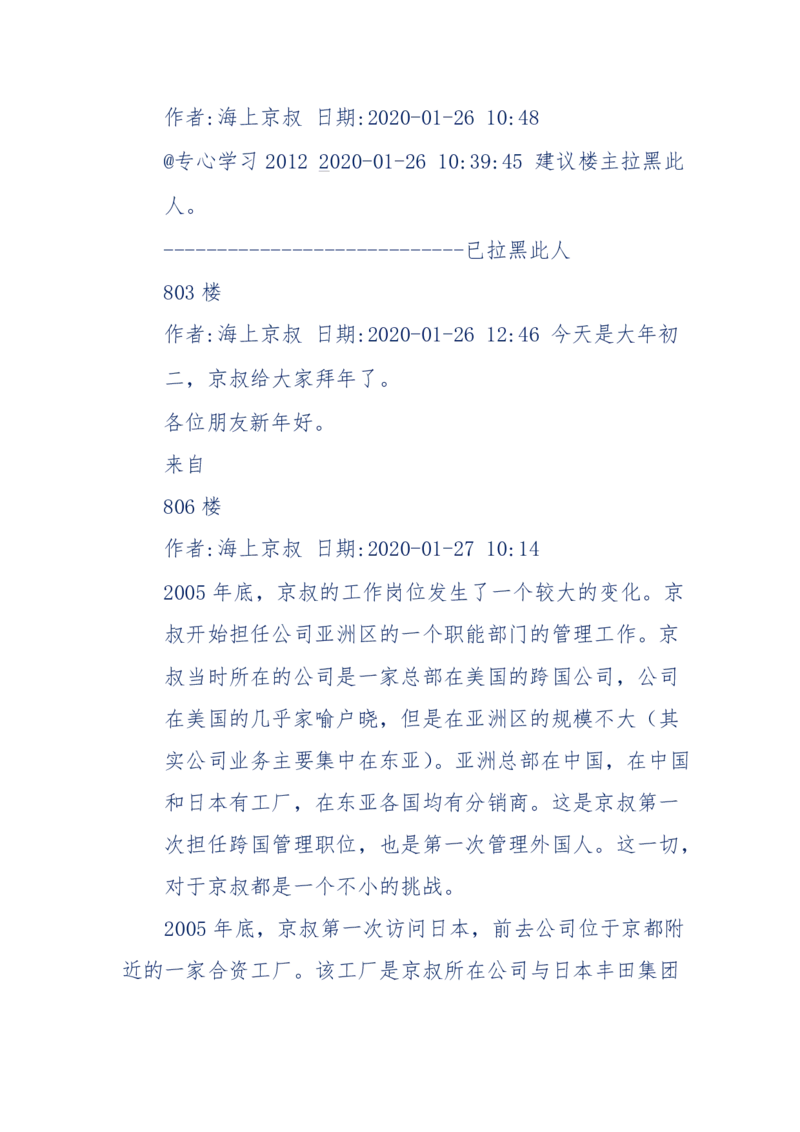 201-西方社会心态变化_绝版书_天涯系列_天涯神贴高阶合集_天涯神贴（无需解压版）_普通帖子