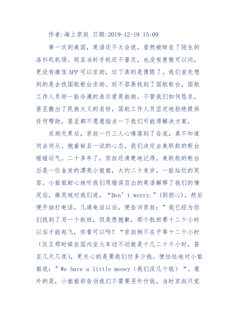 201-西方社会心态变化_绝版书_天涯系列_天涯神贴高阶合集_天涯神贴（无需解压版）_普通帖子