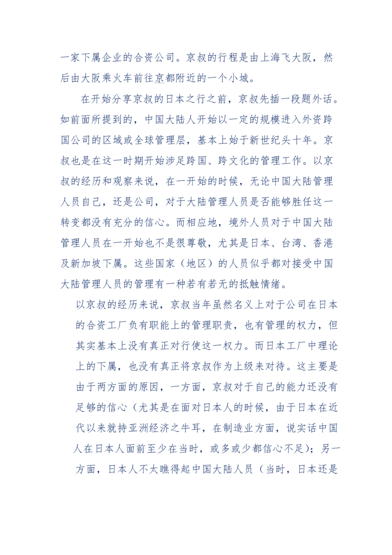 201-西方社会心态变化_绝版书_天涯系列_天涯神贴高阶合集_天涯神贴（无需解压版）_普通帖子
