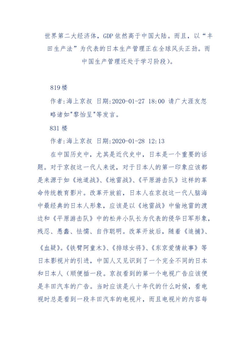 201-西方社会心态变化_绝版书_天涯系列_天涯神贴高阶合集_天涯神贴（无需解压版）_普通帖子