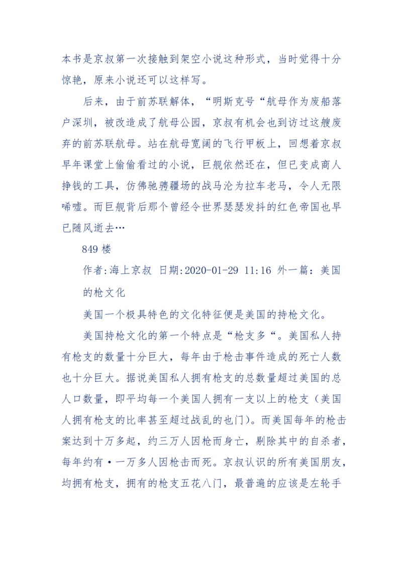 201-西方社会心态变化_绝版书_天涯系列_天涯神贴高阶合集_天涯神贴（无需解压版）_普通帖子