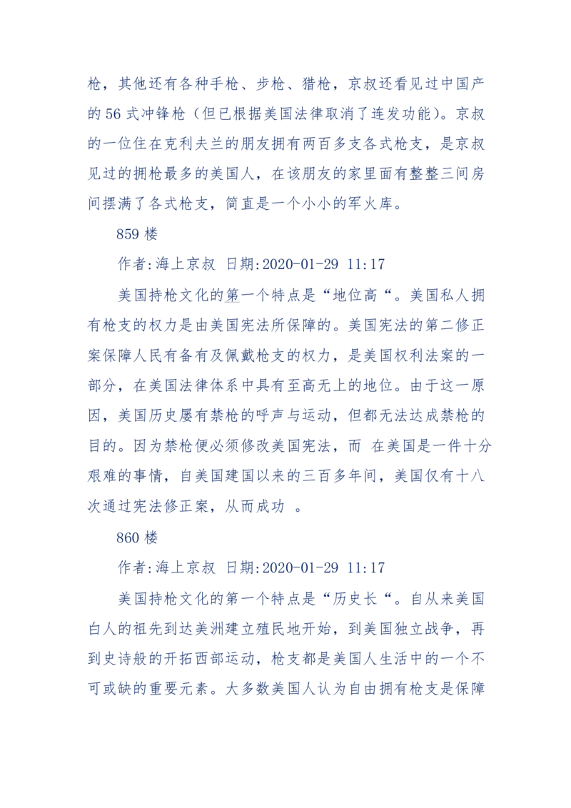 201-西方社会心态变化_绝版书_天涯系列_天涯神贴高阶合集_天涯神贴（无需解压版）_普通帖子