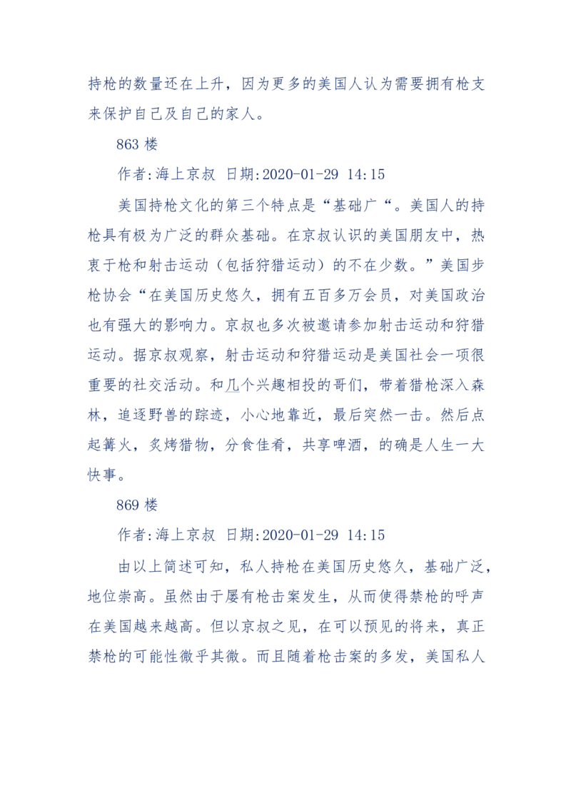 201-西方社会心态变化_绝版书_天涯系列_天涯神贴高阶合集_天涯神贴（无需解压版）_普通帖子