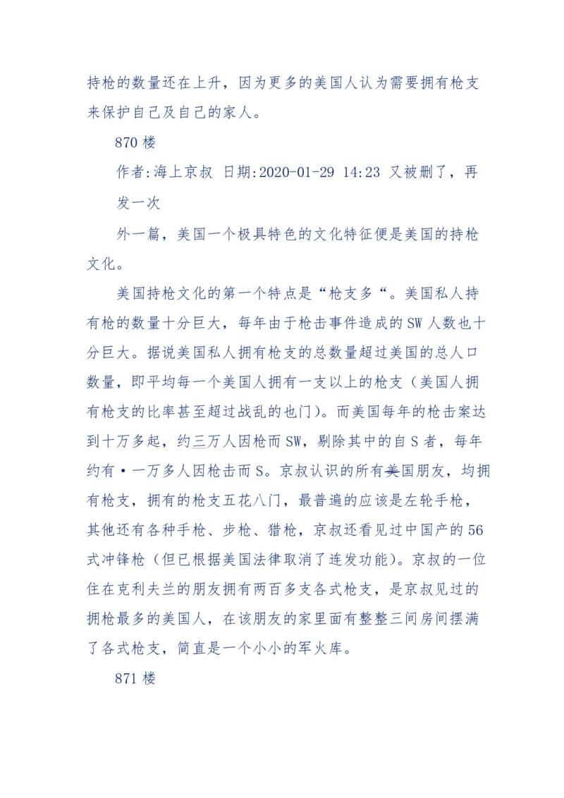201-西方社会心态变化_绝版书_天涯系列_天涯神贴高阶合集_天涯神贴（无需解压版）_普通帖子