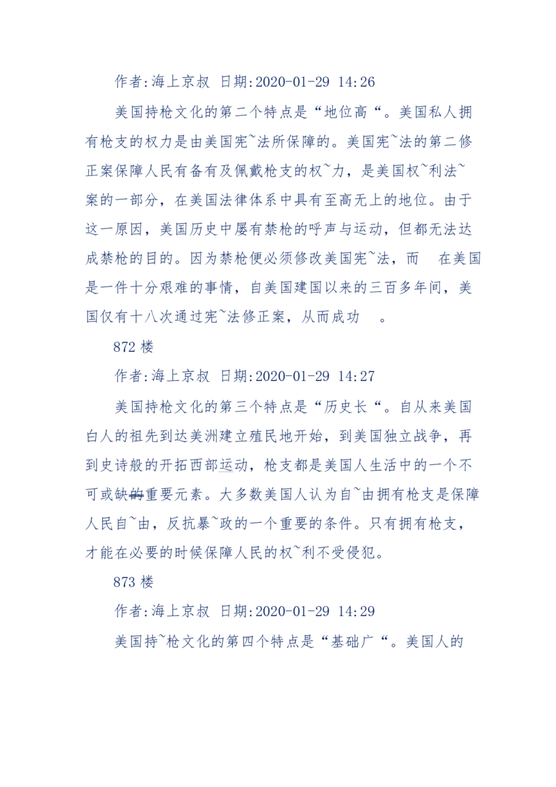 201-西方社会心态变化_绝版书_天涯系列_天涯神贴高阶合集_天涯神贴（无需解压版）_普通帖子