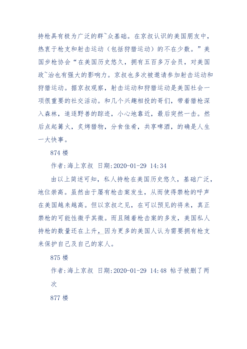 201-西方社会心态变化_绝版书_天涯系列_天涯神贴高阶合集_天涯神贴（无需解压版）_普通帖子