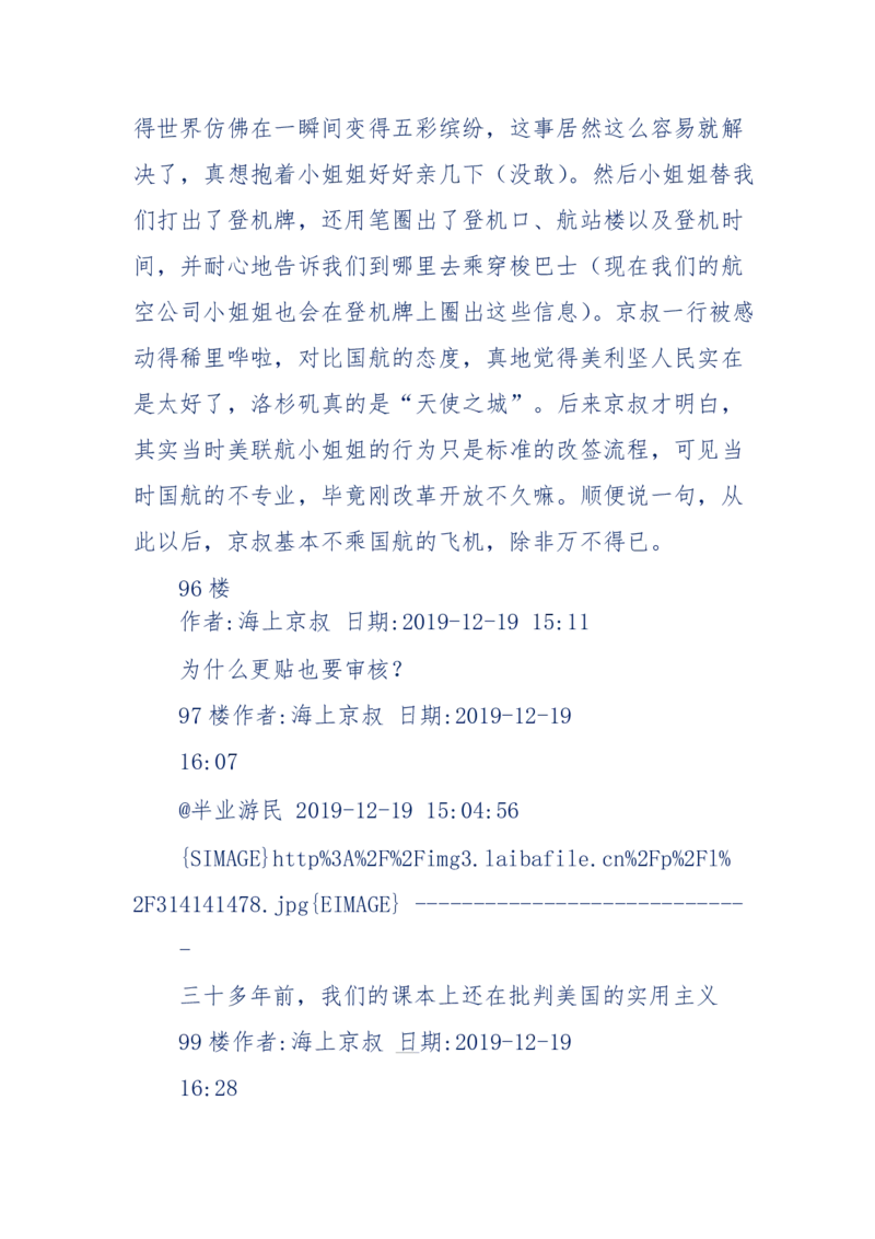 201-西方社会心态变化_绝版书_天涯系列_天涯神贴高阶合集_天涯神贴（无需解压版）_普通帖子