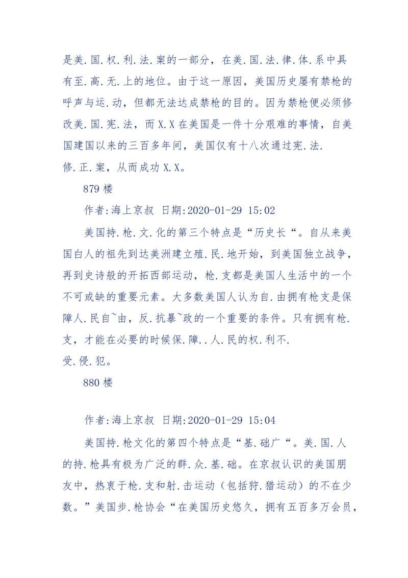 201-西方社会心态变化_绝版书_天涯系列_天涯神贴高阶合集_天涯神贴（无需解压版）_普通帖子