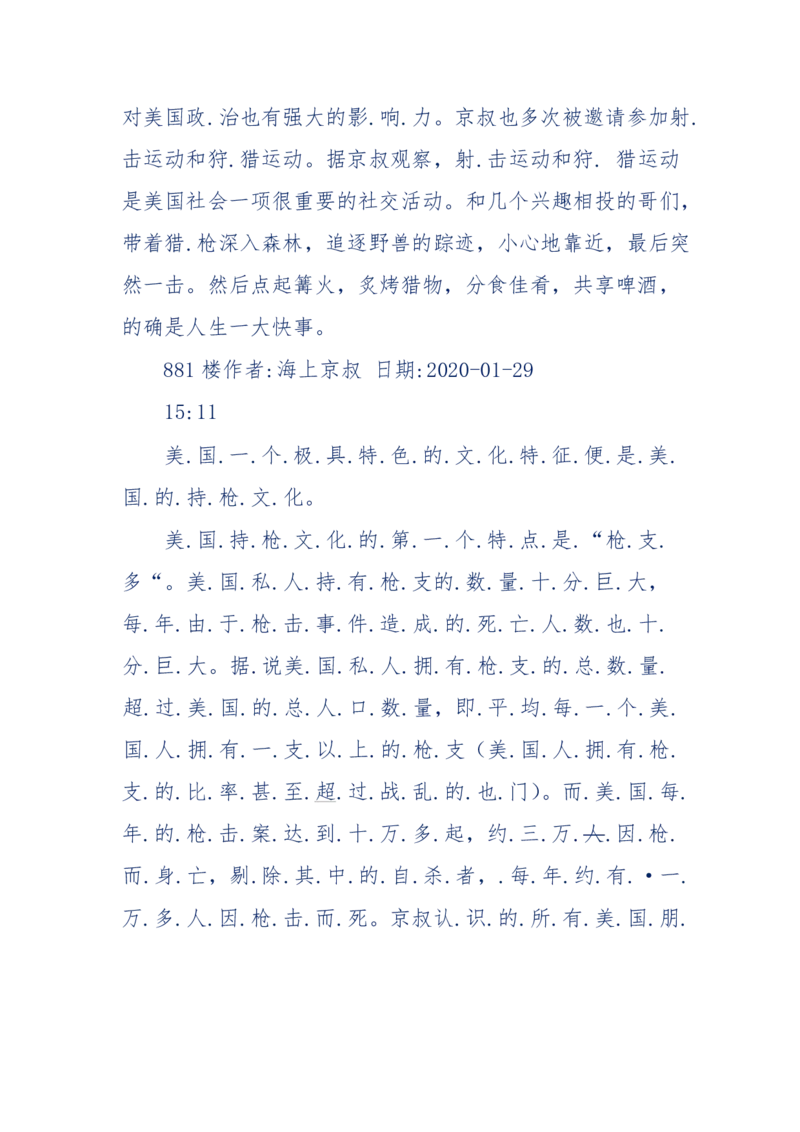 201-西方社会心态变化_绝版书_天涯系列_天涯神贴高阶合集_天涯神贴（无需解压版）_普通帖子
