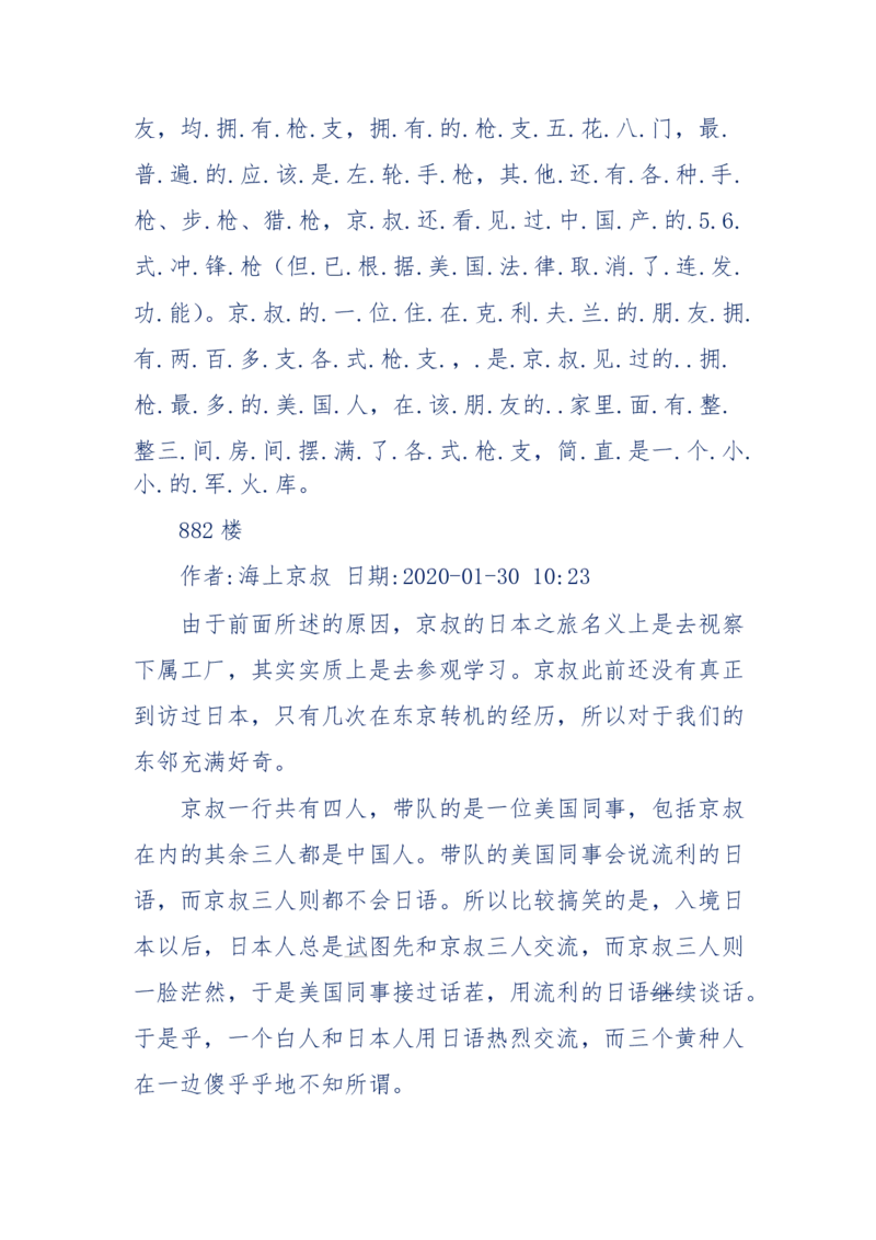 201-西方社会心态变化_绝版书_天涯系列_天涯神贴高阶合集_天涯神贴（无需解压版）_普通帖子