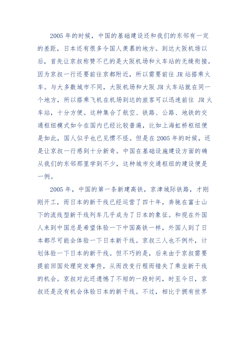 201-西方社会心态变化_绝版书_天涯系列_天涯神贴高阶合集_天涯神贴（无需解压版）_普通帖子