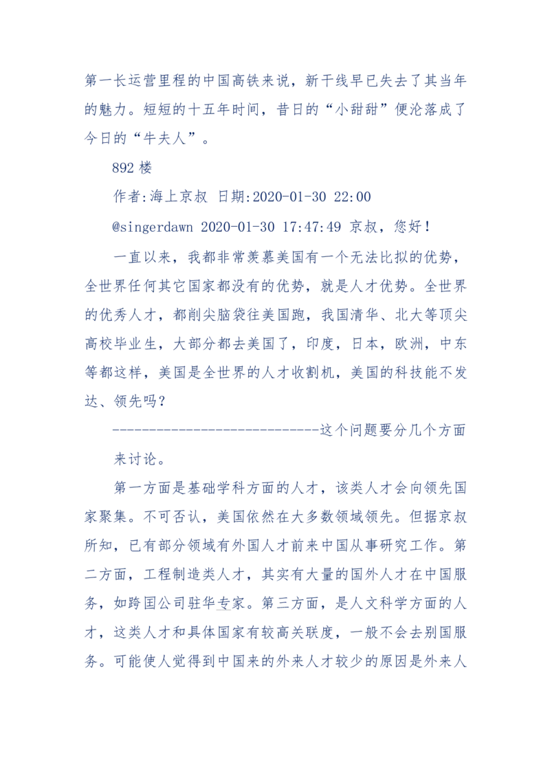 201-西方社会心态变化_绝版书_天涯系列_天涯神贴高阶合集_天涯神贴（无需解压版）_普通帖子