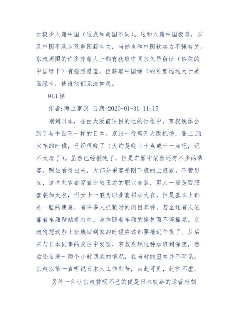 201-西方社会心态变化_绝版书_天涯系列_天涯神贴高阶合集_天涯神贴（无需解压版）_普通帖子