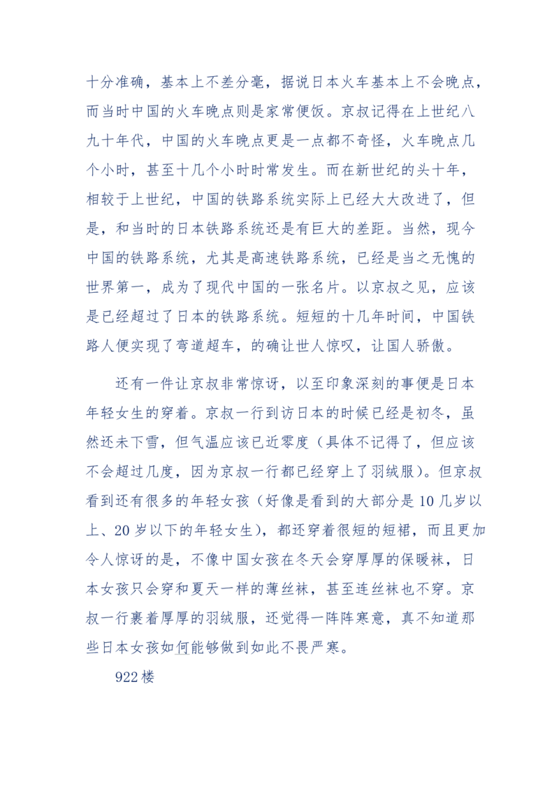 201-西方社会心态变化_绝版书_天涯系列_天涯神贴高阶合集_天涯神贴（无需解压版）_普通帖子