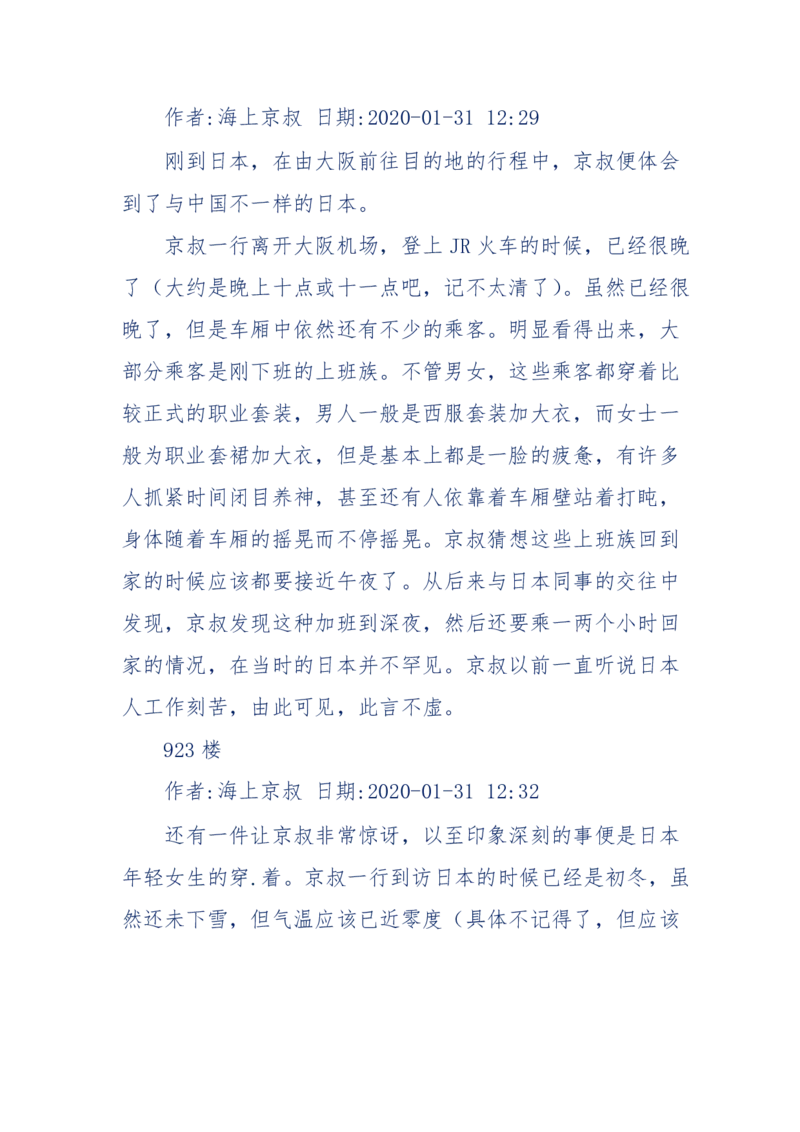 201-西方社会心态变化_绝版书_天涯系列_天涯神贴高阶合集_天涯神贴（无需解压版）_普通帖子