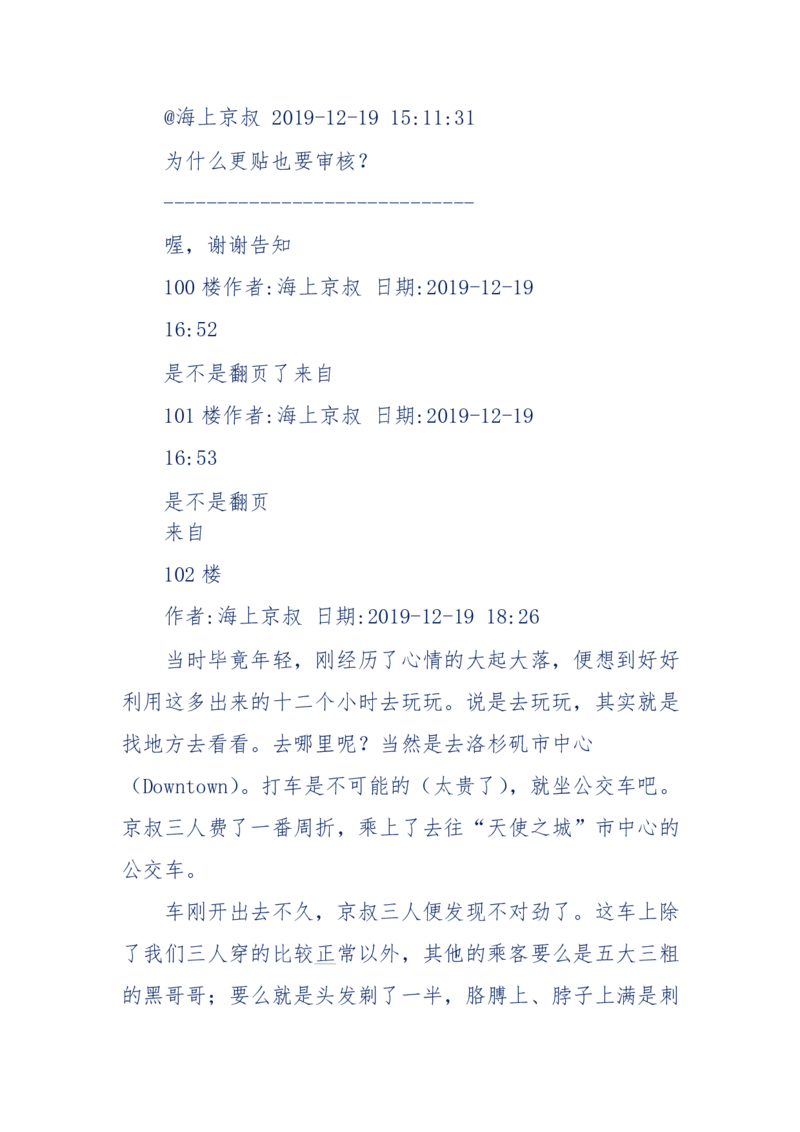 201-西方社会心态变化_绝版书_天涯系列_天涯神贴高阶合集_天涯神贴（无需解压版）_普通帖子