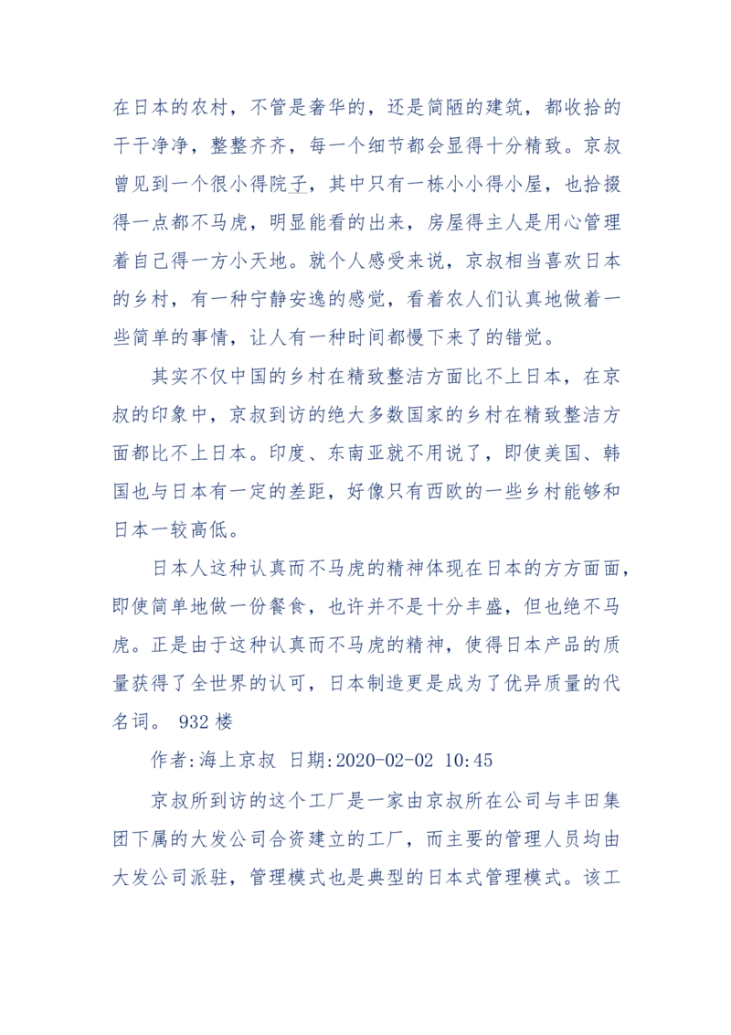201-西方社会心态变化_绝版书_天涯系列_天涯神贴高阶合集_天涯神贴（无需解压版）_普通帖子