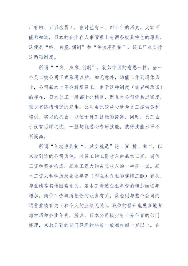 201-西方社会心态变化_绝版书_天涯系列_天涯神贴高阶合集_天涯神贴（无需解压版）_普通帖子