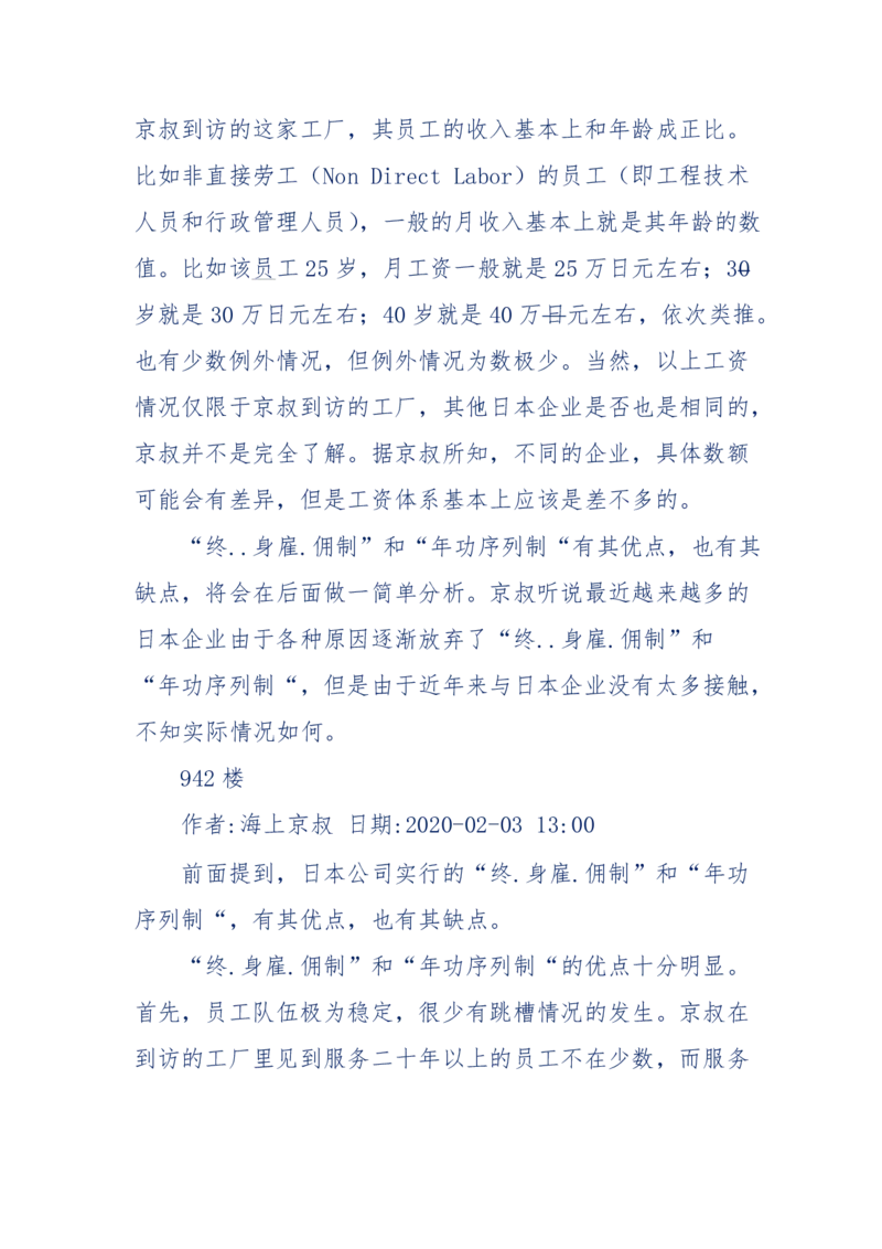 201-西方社会心态变化_绝版书_天涯系列_天涯神贴高阶合集_天涯神贴（无需解压版）_普通帖子