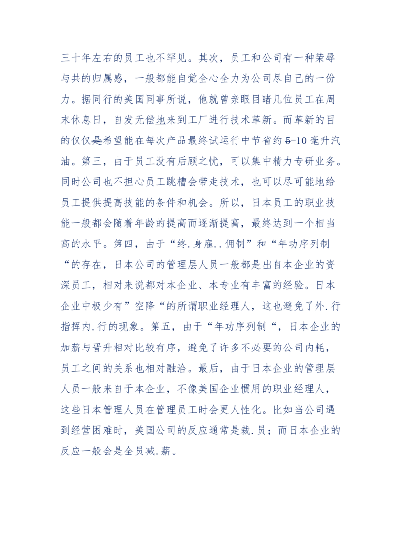 201-西方社会心态变化_绝版书_天涯系列_天涯神贴高阶合集_天涯神贴（无需解压版）_普通帖子