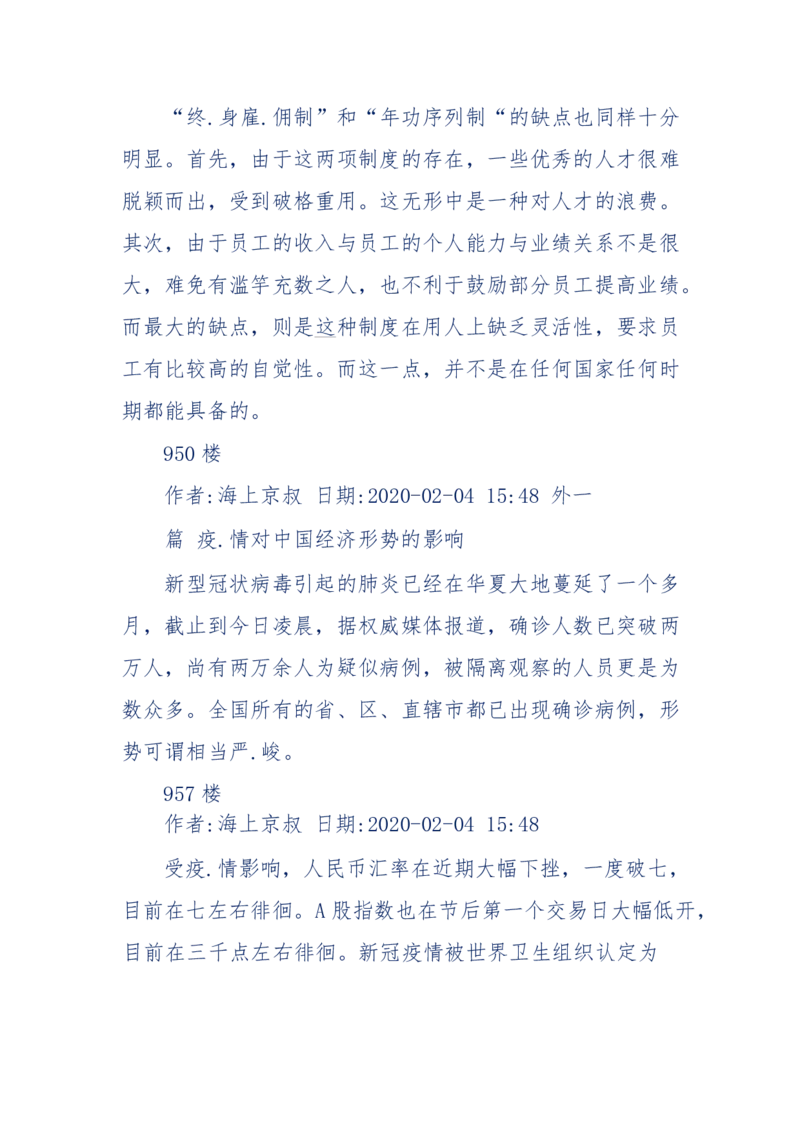 201-西方社会心态变化_绝版书_天涯系列_天涯神贴高阶合集_天涯神贴（无需解压版）_普通帖子