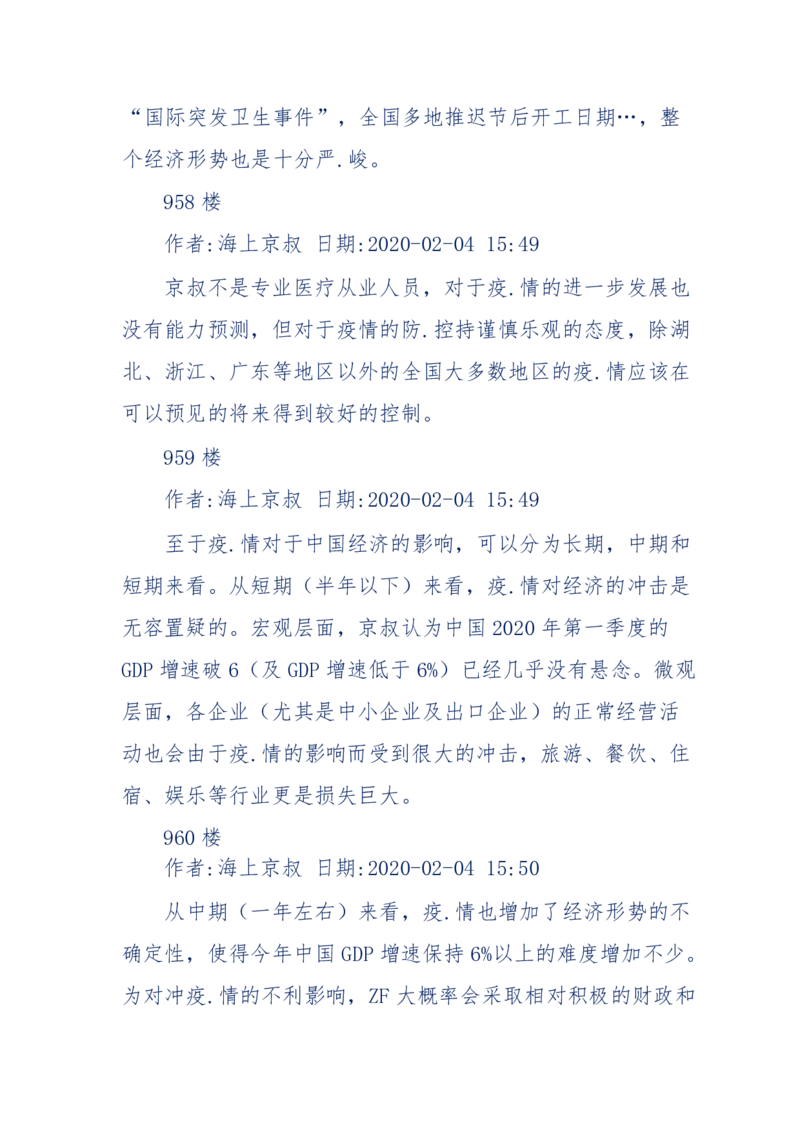 201-西方社会心态变化_绝版书_天涯系列_天涯神贴高阶合集_天涯神贴（无需解压版）_普通帖子