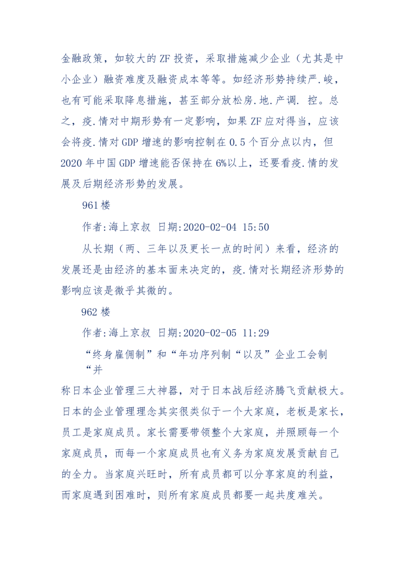 201-西方社会心态变化_绝版书_天涯系列_天涯神贴高阶合集_天涯神贴（无需解压版）_普通帖子