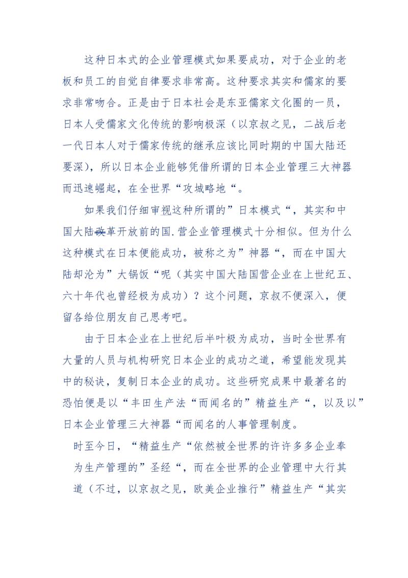 201-西方社会心态变化_绝版书_天涯系列_天涯神贴高阶合集_天涯神贴（无需解压版）_普通帖子