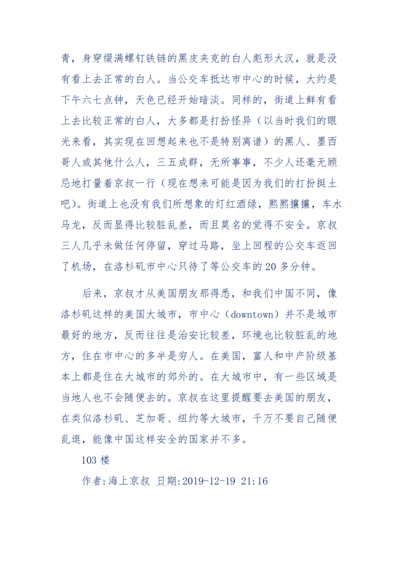 201-西方社会心态变化_绝版书_天涯系列_天涯神贴高阶合集_天涯神贴（无需解压版）_普通帖子