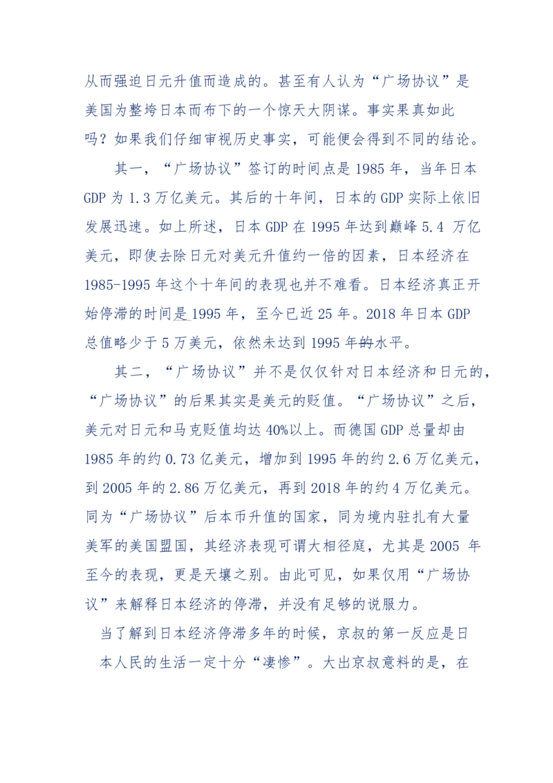 201-西方社会心态变化_绝版书_天涯系列_天涯神贴高阶合集_天涯神贴（无需解压版）_普通帖子
