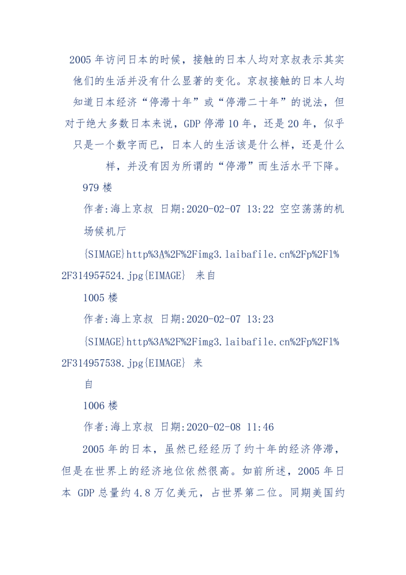 201-西方社会心态变化_绝版书_天涯系列_天涯神贴高阶合集_天涯神贴（无需解压版）_普通帖子
