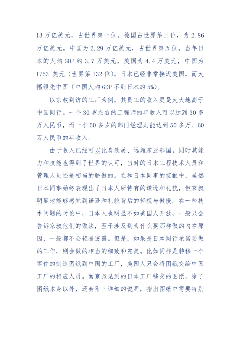 201-西方社会心态变化_绝版书_天涯系列_天涯神贴高阶合集_天涯神贴（无需解压版）_普通帖子