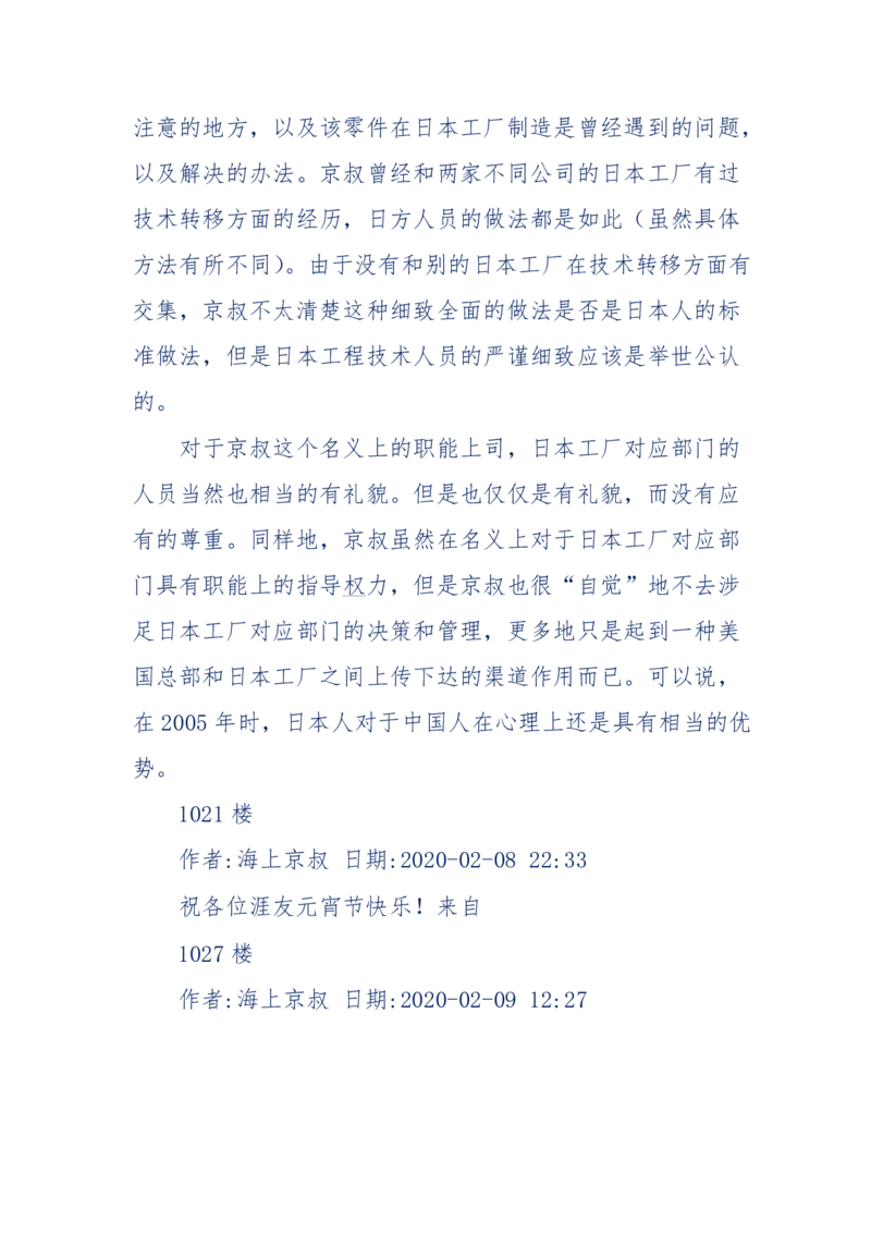 201-西方社会心态变化_绝版书_天涯系列_天涯神贴高阶合集_天涯神贴（无需解压版）_普通帖子