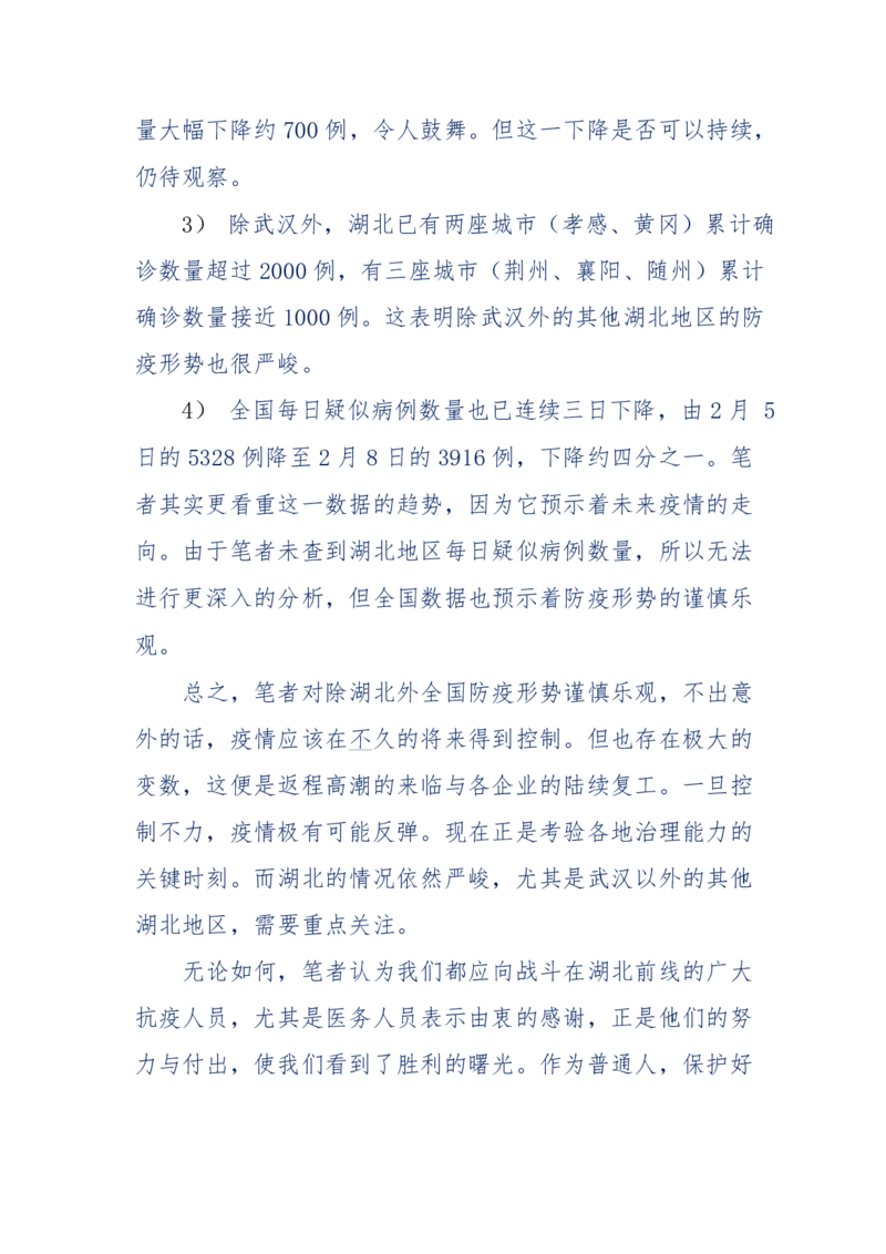 201-西方社会心态变化_绝版书_天涯系列_天涯神贴高阶合集_天涯神贴（无需解压版）_普通帖子