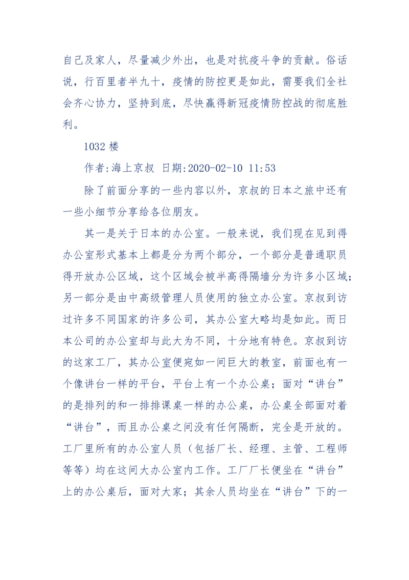 201-西方社会心态变化_绝版书_天涯系列_天涯神贴高阶合集_天涯神贴（无需解压版）_普通帖子