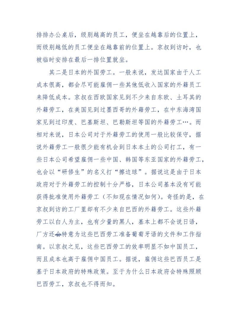 201-西方社会心态变化_绝版书_天涯系列_天涯神贴高阶合集_天涯神贴（无需解压版）_普通帖子